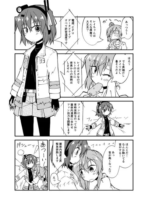 足立とさとう 
