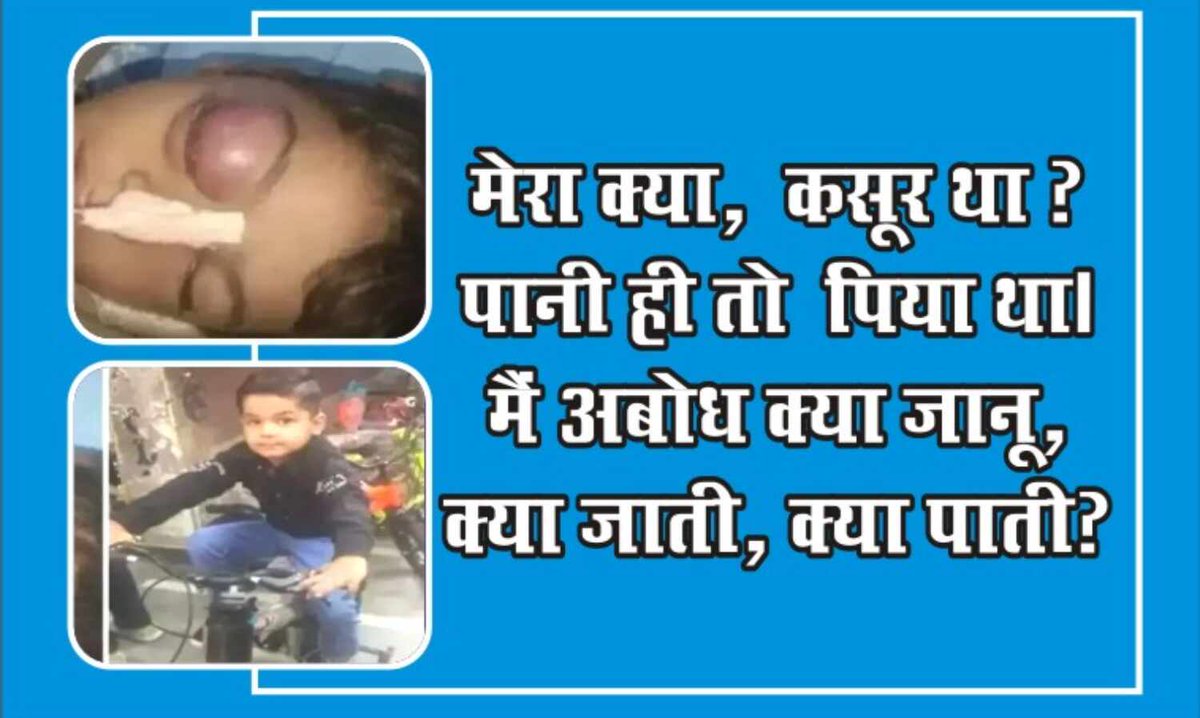 PrashantSaharn's tweet photo. यह भारत है यहां बुराइयों के आने पर कम समय तथा जाने पर अधिक समय लगता है इसीलिए संविधान में अवसरों की समानता को देखते हुए नौकरियों तथा संस्थाओं में प्रवेश हेतु आरक्षण का प्रावधान किया गया था ताकि देश के विकास में सभी के योगदान को सुनिश्चित किया जा सके
#जालोर_घटना 
@ashokgehlot51 https://t.co/MpVut5LKvW