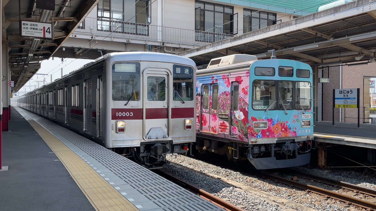 Rail_Channel's tweet photo. #11003F 出場回送 その1
#10000型 #東上線 #スカイツリーライン #10030型 #11631F #野田線 #アーバンパークライン #秩父鉄道 #7507F https://t.co/EfsGIdkw13