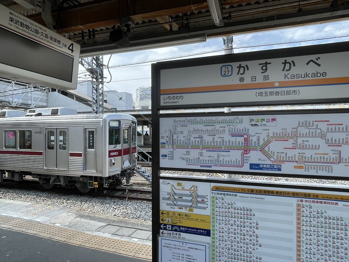Rail_Channel's tweet photo. #11003F 出場回送 その1
#10000型 #東上線 #スカイツリーライン #10030型 #11631F #野田線 #アーバンパークライン #秩父鉄道 #7507F https://t.co/EfsGIdkw13
