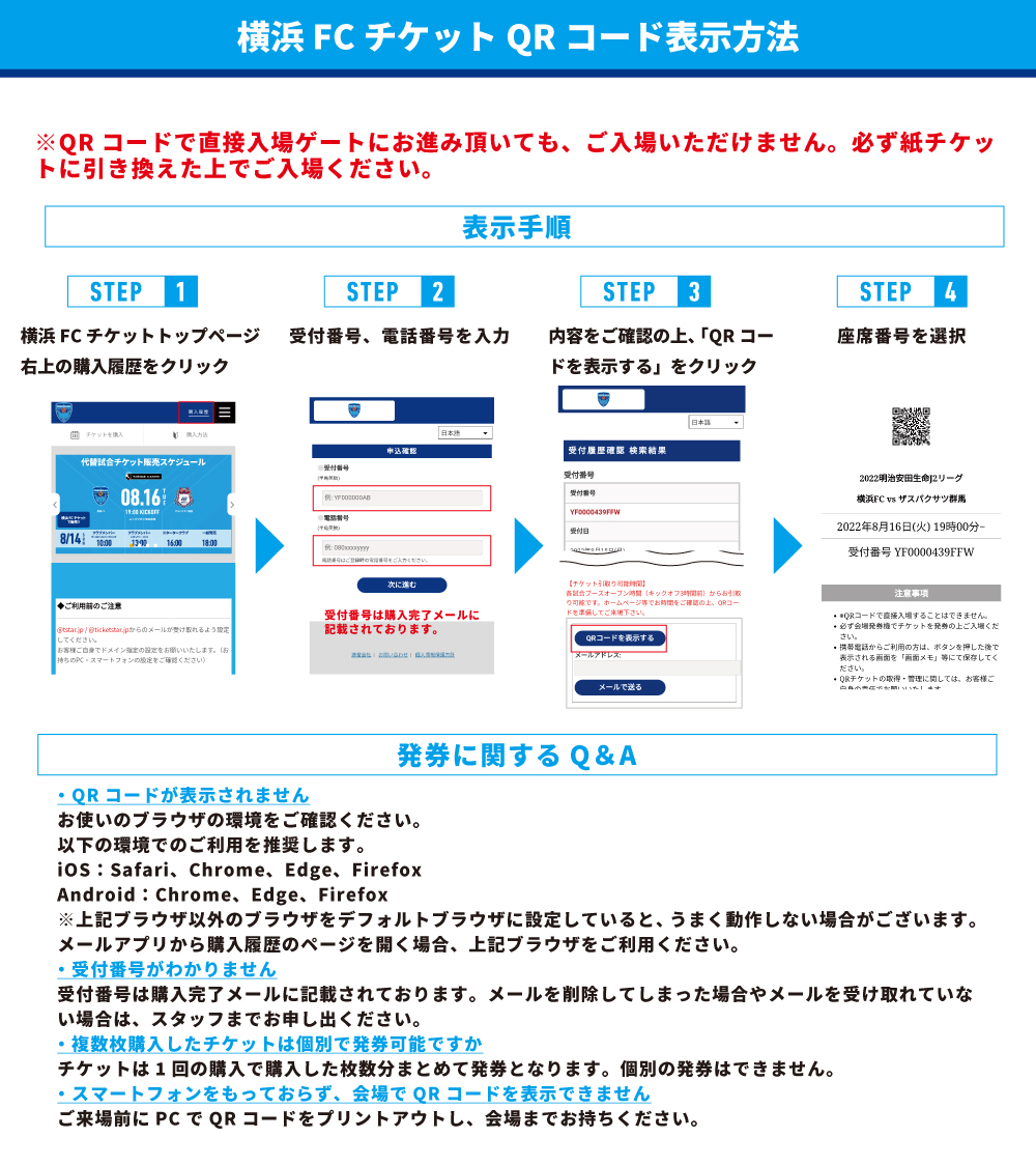横浜fcチケット Twitter Search Twitter