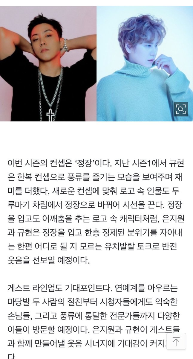 NJTTW's tweet photo. things that make me groove season 2!! will feature choeunsai!! eun jiwon x cho kyuhyun! aka old crazy x cho drunk! 

first broadcast will be on 08/26, 1030pm kst on channel fullmoon. na pd &amp; ha pd will be involved in the shoot. https://t.co/JGHhA7uKqH