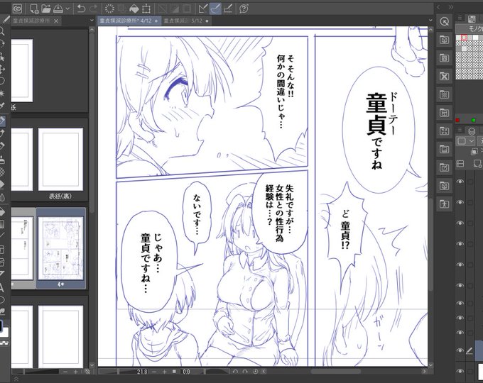 悲しい会話描いてる 