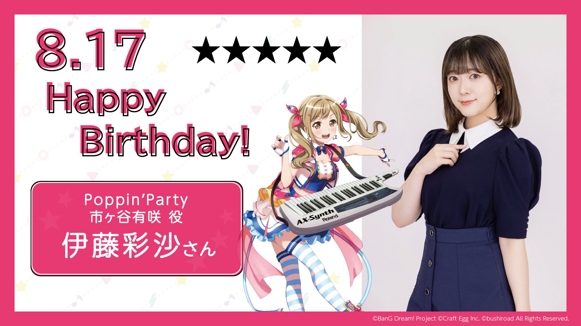 バンドリ Poppin’Party ポピパ ホシノコドウ 紙吹雪 市ヶ谷有咲 2nd Single「STAR BEAT!〜ホシノコドウ〜」 | BanG Dream