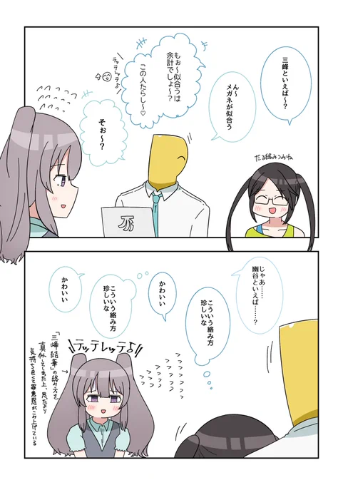 シャニマス2コマ漫画その518 | バニラ芭蕉 #pixiv https://t.co/R2QYTcqQT4 