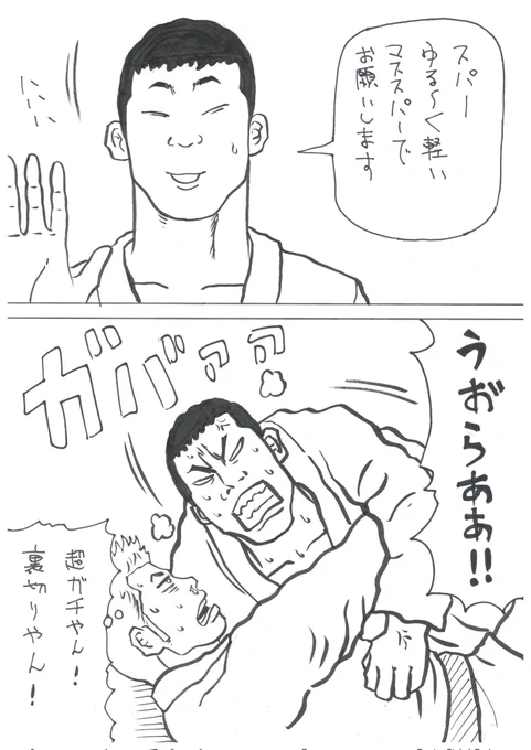ウラギリヤン柔術

#ブラジリアン柔術
#bjj 