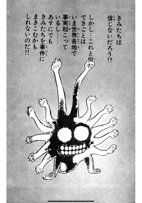 Kindle「メギドの火」セールなんで買いました。そんなに面白くはないですが当時のUFOや超能力事件の資料性が高いですね。この人はみんな好きでしょう。あと一目見て悪人とわかるキャンサー白鳥。 