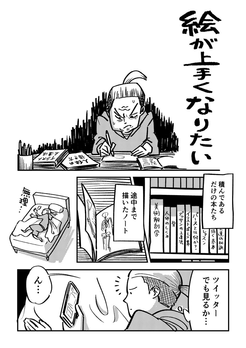 前回の #3つ勉 参加後、さわぐちけいすけ氏(@tricolorebicol1 )にセミナー感想を漫画にしてもらいました! 合わせて読んでいただけたら嬉しいです〜!

絵が上手くなると思って
セミナーを受けたら
上手くならなかった話 その1

#PR 