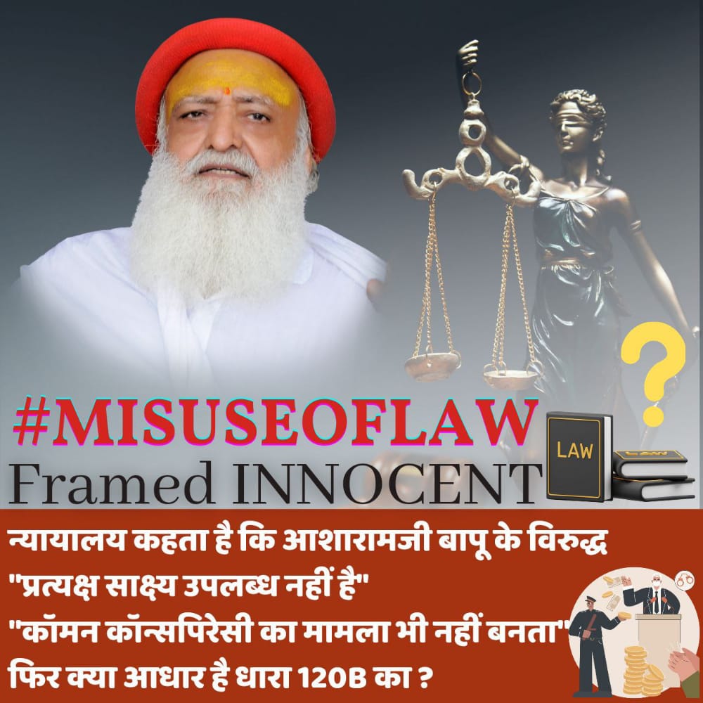 😵 #साजिश_के_शिकार_संत 13 concrete evidences of the innocence of Asaram Bapu Case are also being found in social media.  Those whose crimes have been proved are also getting bail!  And imprisoned innocent Bapuji for 9 years by imposing section 120B?

Conspiracy Against Bapuji