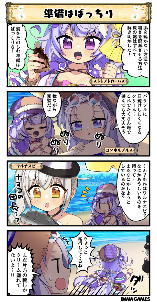 ストレプトカーパス のイラスト マンガ コスプレ モデル作品 23 件 Twoucan