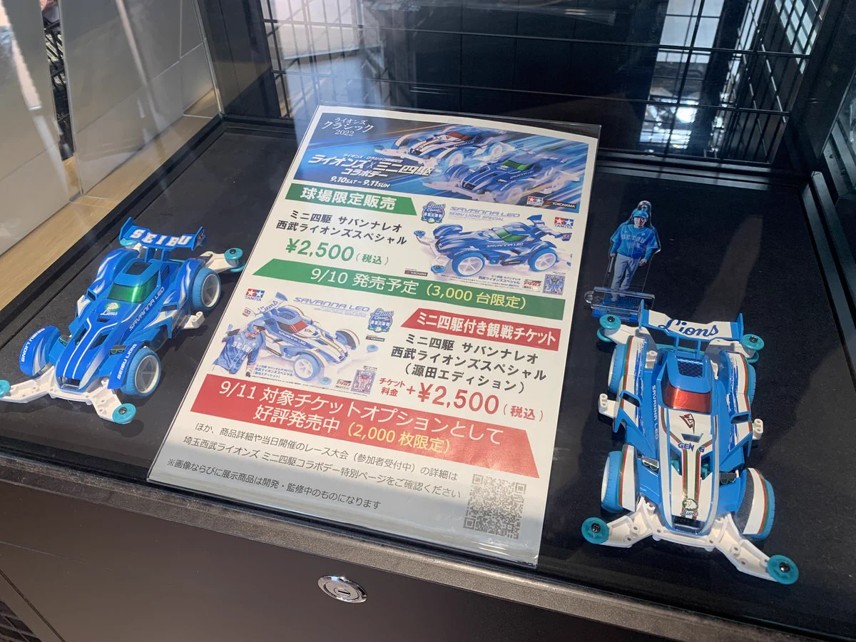 公式】埼玉西武ライオンズ グッズ on X: 