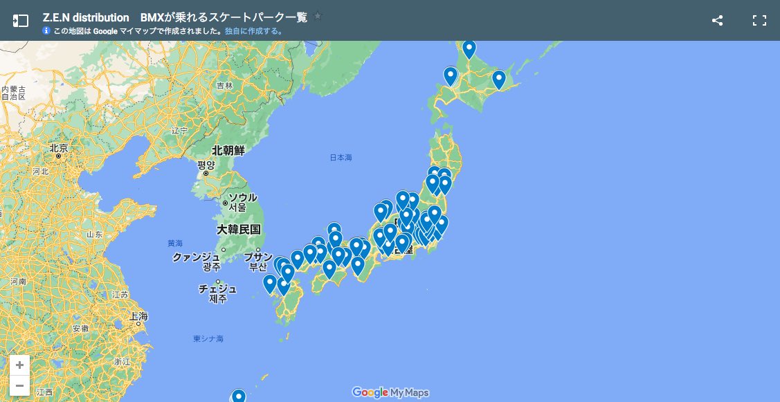 zendistro's tweet photo. ZENのサイト内にある"BMXが乗れるスケートパーク一覧ページ"はご存知ですか？
夏休みの思い出に、様々な形状のスケートパークを友達や家族と巡るのも楽しめそうですね！
他にもBMXが乗れるスケートパークの情報がありましたら、情報提供よろしくお願いします!!

#BMXが乗れるスケートパーク #拡散希望 https://t.co/xe4heHXt3a