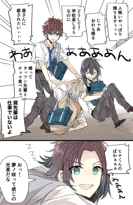 復学初日に大騒ぎする🃏 