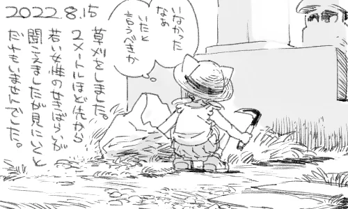 場所が場所だしそういうこともあるかと思って流しました 