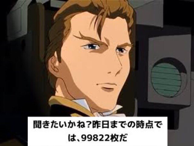 あなたの選ぶガンダム名台詞 五飛「貴様のために、何人の人間が死んだ