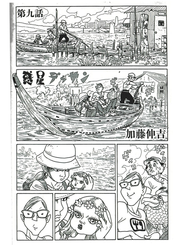 加藤伸吉 Katoshinkichi Twitter