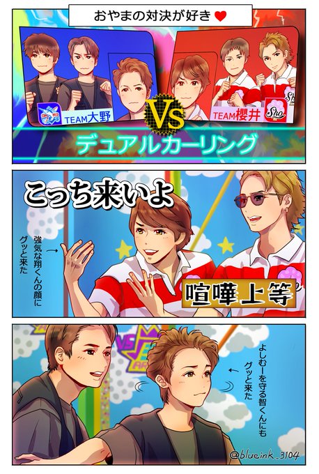 Vs嵐 のイラスト マンガ作品 17 件 Twoucan