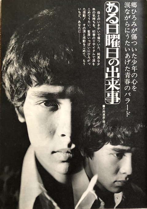 郷ひろみのtwitterイラスト検索結果