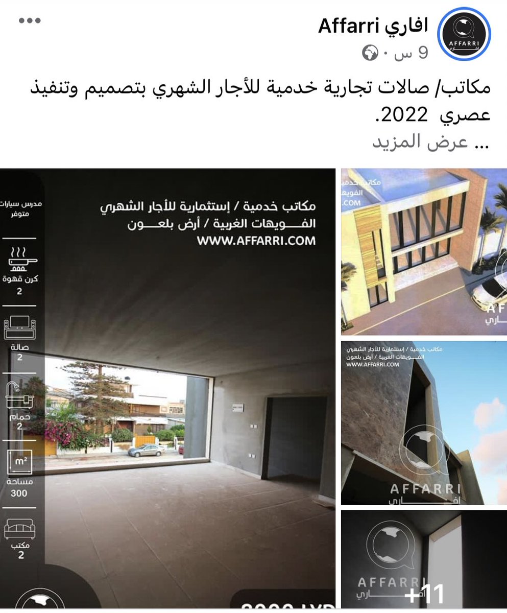 صالات للإيجار -بلعون
#رتويت #Retwett