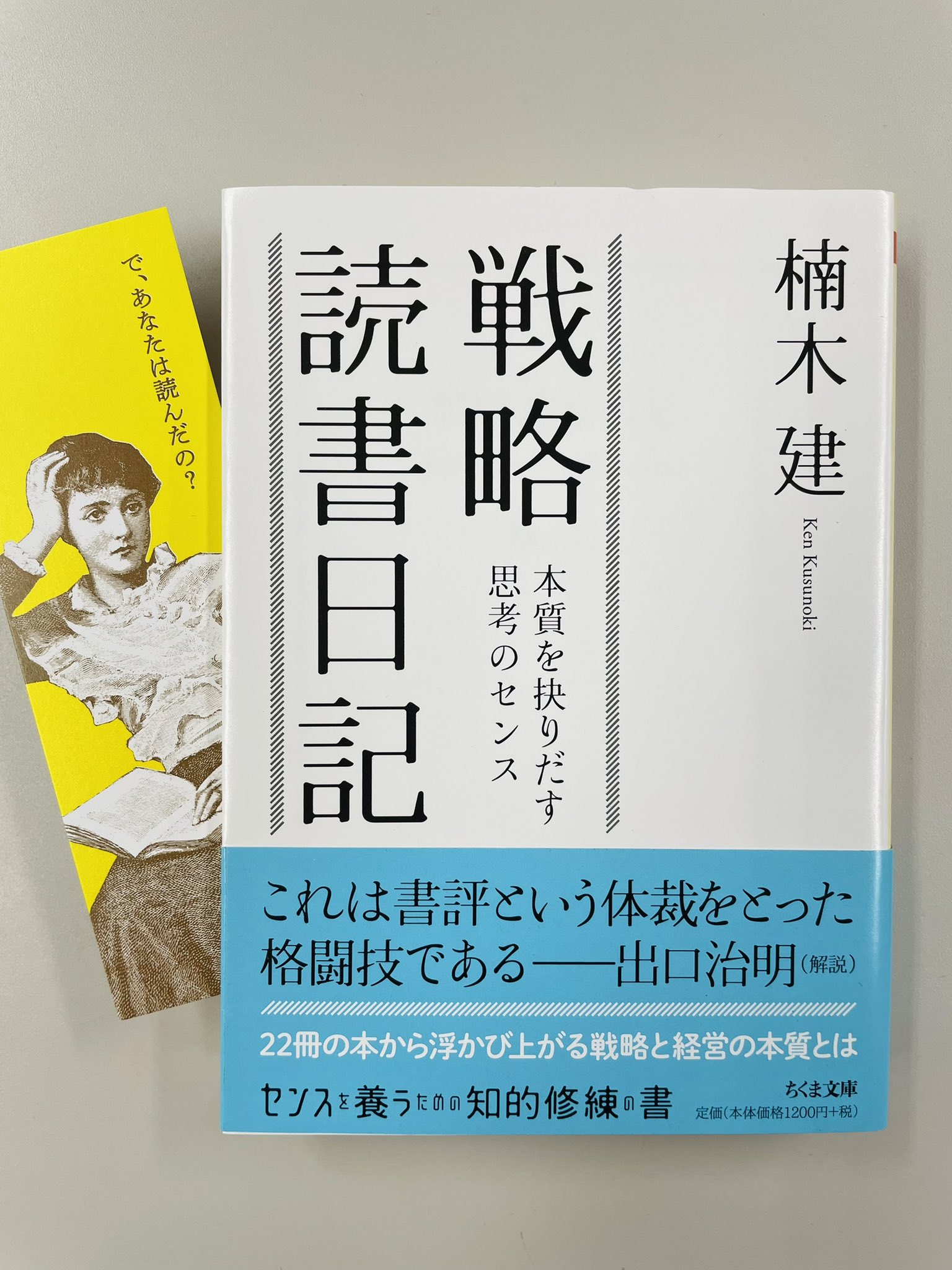 筑摩書房 on Twitter: