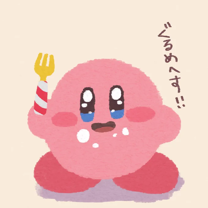 いよいよ明日 