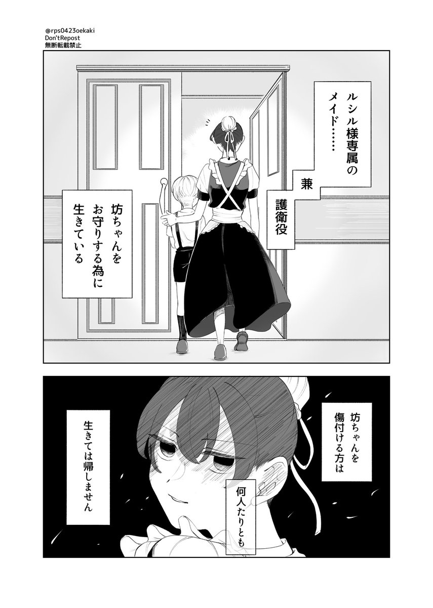 金持ち子息の少年とほわほわメイドの話
(2/2)
おしまい 