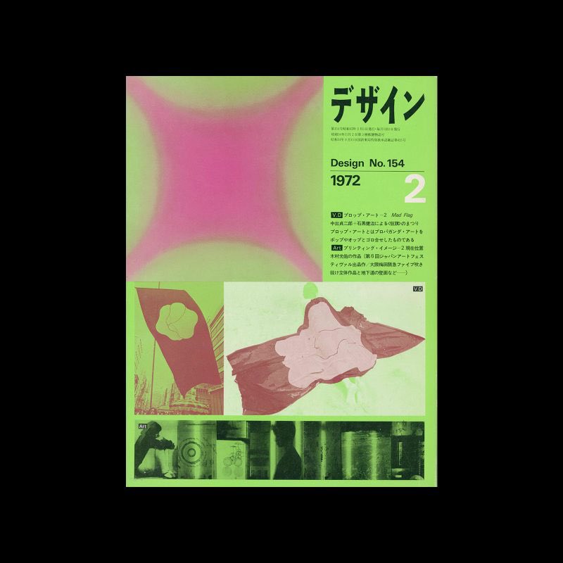DesignReviewed's tweet photo. Design (Japan) 1972 issues. Cover designs by Koji Kusafuka https://t.co/iladvhhwNN #japanesedesign #NEWWAVE #graphicdesignhistory #Japan https://t.co/jgjQvDb2X8