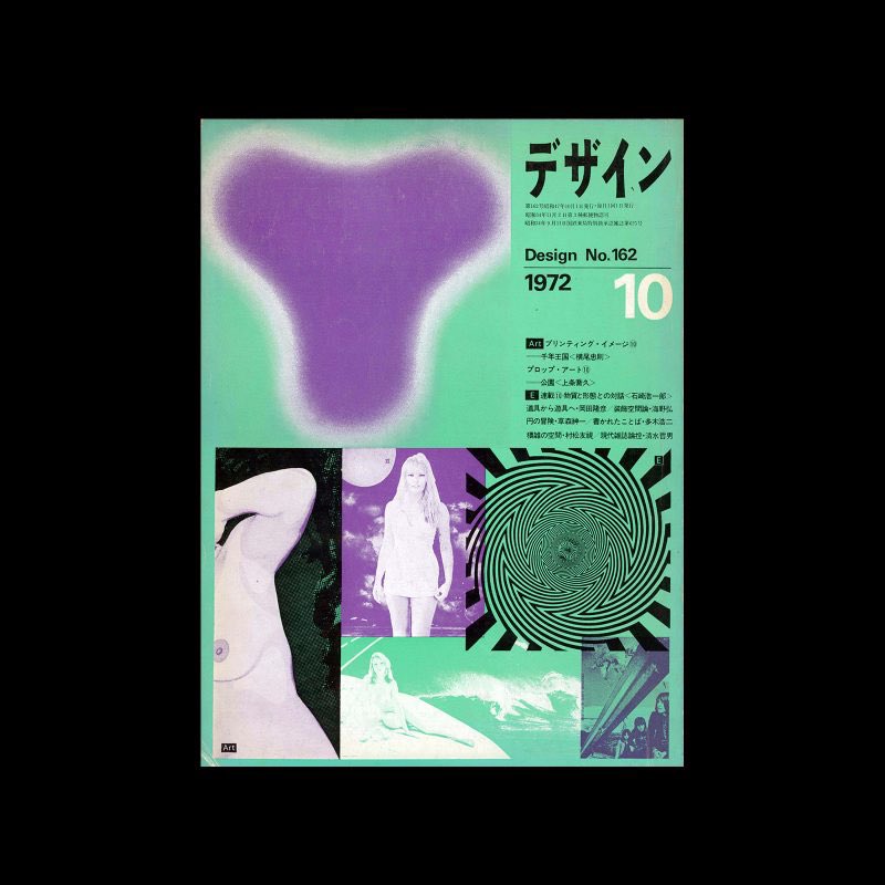 DesignReviewed's tweet photo. Design (Japan) 1972 issues. Cover designs by Koji Kusafuka https://t.co/iladvhhwNN #japanesedesign #NEWWAVE #graphicdesignhistory #Japan https://t.co/jgjQvDb2X8