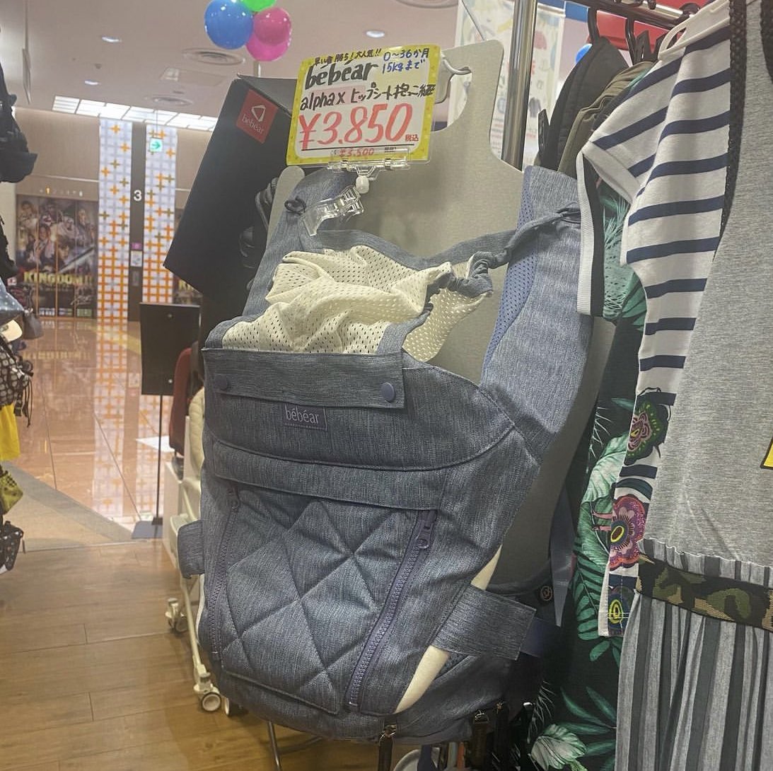ecolifecoco's tweet photo. 【千葉ニュータウン】

ヒップシートの抱っこ紐が入荷致しました✨
超人気商品のため早い者勝ちです‼️
.

#ecolifecoco  #エコライフココ #イオン千葉ニュータウン #リサイクルショップ #キッズコーデ #出産準備 #印西市 #千葉ママ https://t.co/uAGDrxy4x9