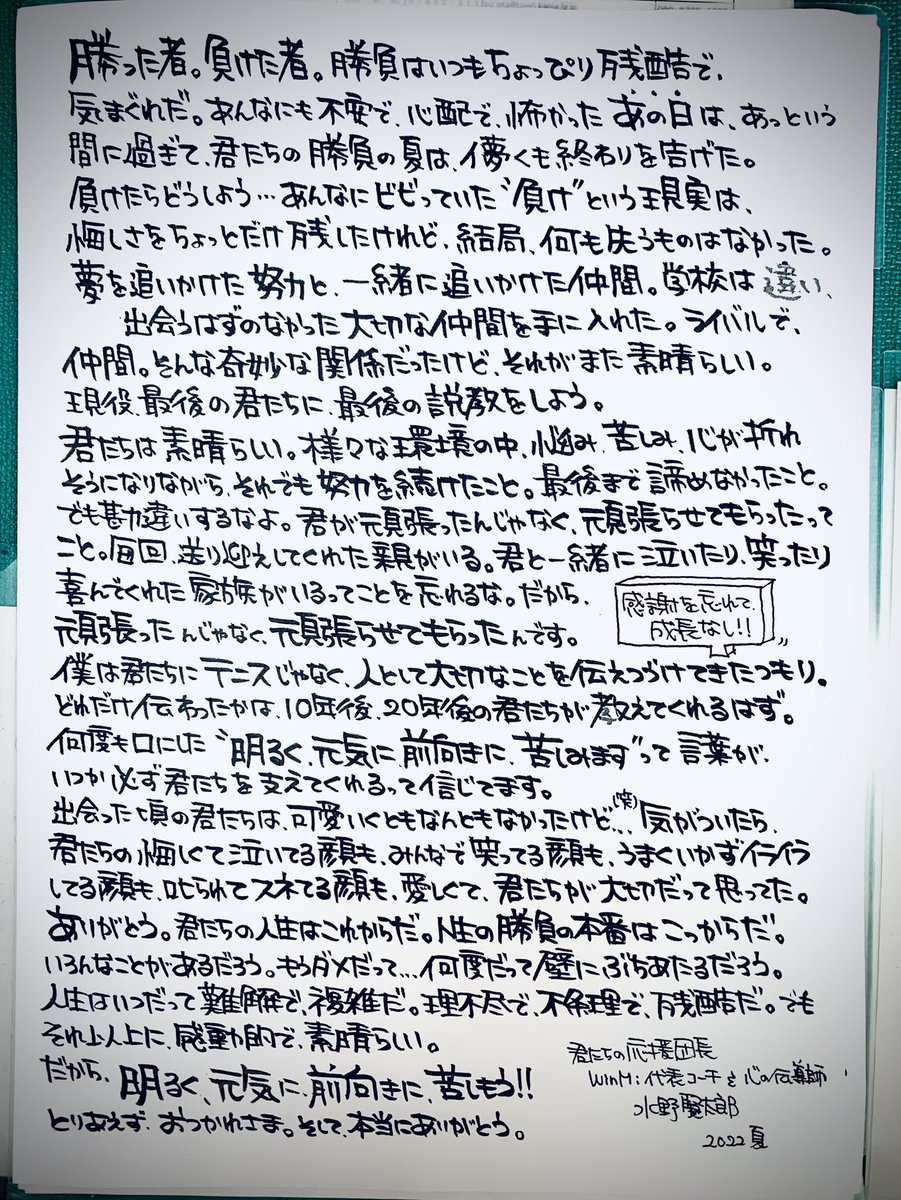 puusan_tennis's tweet photo. 期間限定終了。
今までに、お疲れ様。
これからに、エールを送ろう。
#独り言 #winmi https://t.co/VV0KX9X9G3