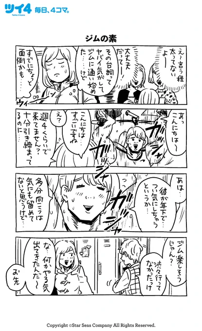 【ジムの素】【末っ子】【限定スイーツ】KANA『女の友情と筋肉』
#女の友情と筋肉 #ツイ4 #女の友情と筋肉themusical 