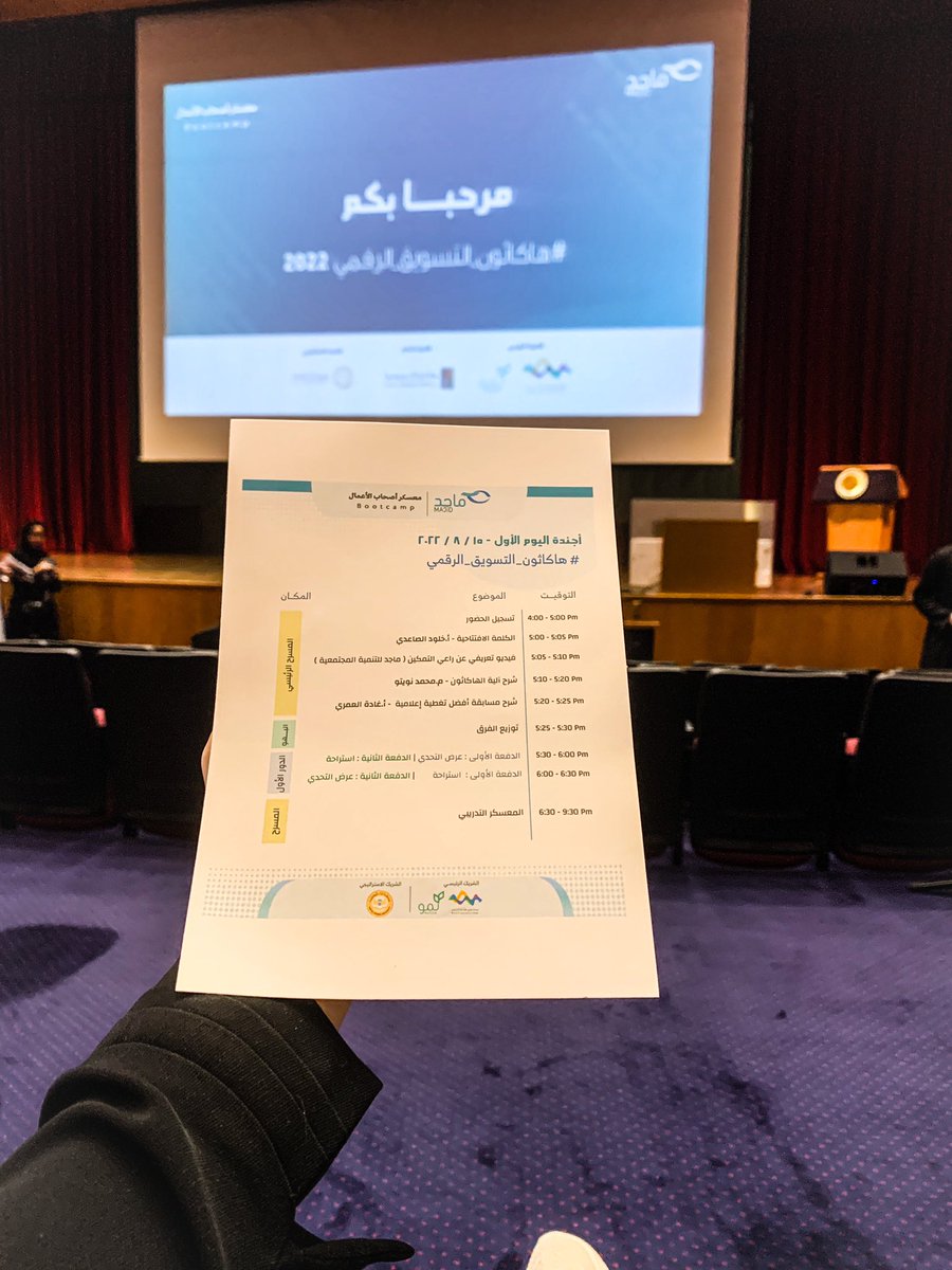 RM_3Sc's tweet photo. اول يوم في #هاكاثون_التسويق_الرقمي 
كان يوم ممتع ومليء بالمعلومات الشيقة 
هشارك معاكوا احداثه وتفاصيله في الثريد ده✌🏻⬇️💡 https://t.co/k30BXTJ3wP
