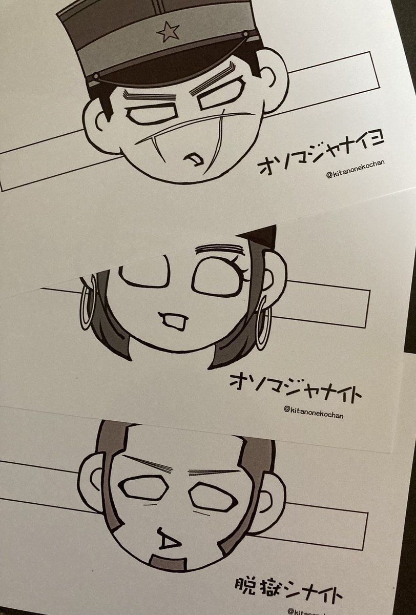 たぬさん(@kitanonekochan)が以前「フォゼ用お面」をネップリして下さったのでそのネタ描かせて頂きました!有難うございます🙏でも遅筆のせいでネタが古くなり描いた金カム展の建物は東京会場😓
お面のネップリはもうやってませんが、たぬさんは現在素敵な切手風シールのネップリを登録されてます❤ 