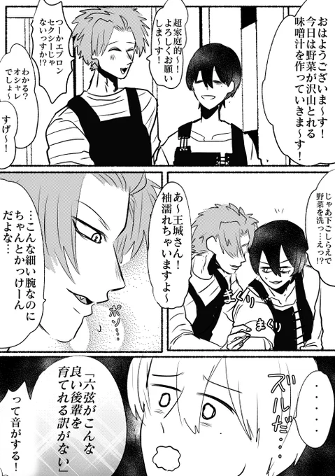 【灼カバ】まさとキッチン8 