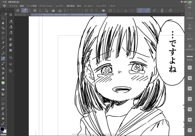 グッドモーニング 