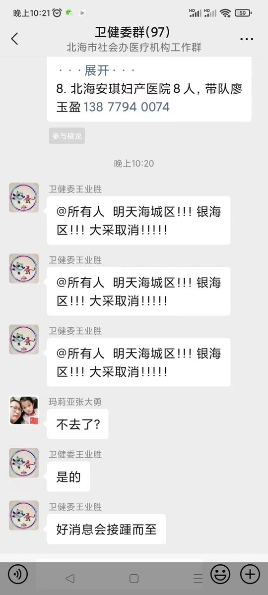 uyunistar's tweet photo. 光荣的广西北海人民终于“打响了”反抗全国奴虐抗疫“第一枪”。人民全都跑出来了，在“监狱里”在“牢笼里”，在以抗议为由的“奴虐”和“凌辱”里。全民一起冲关，全部被隔离的各个社区全部的人民，一起跑出来了。走上街头对抗集权统治者的三年的盘剥和压迫。 https://t.co/1rVD1dD4NB
