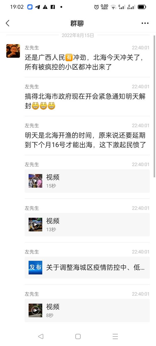uyunistar's tweet photo. 光荣的广西北海人民终于“打响了”反抗全国奴虐抗疫“第一枪”。人民全都跑出来了，在“监狱里”在“牢笼里”，在以抗议为由的“奴虐”和“凌辱”里。全民一起冲关，全部被隔离的各个社区全部的人民，一起跑出来了。走上街头对抗集权统治者的三年的盘剥和压迫。 https://t.co/1rVD1dD4NB