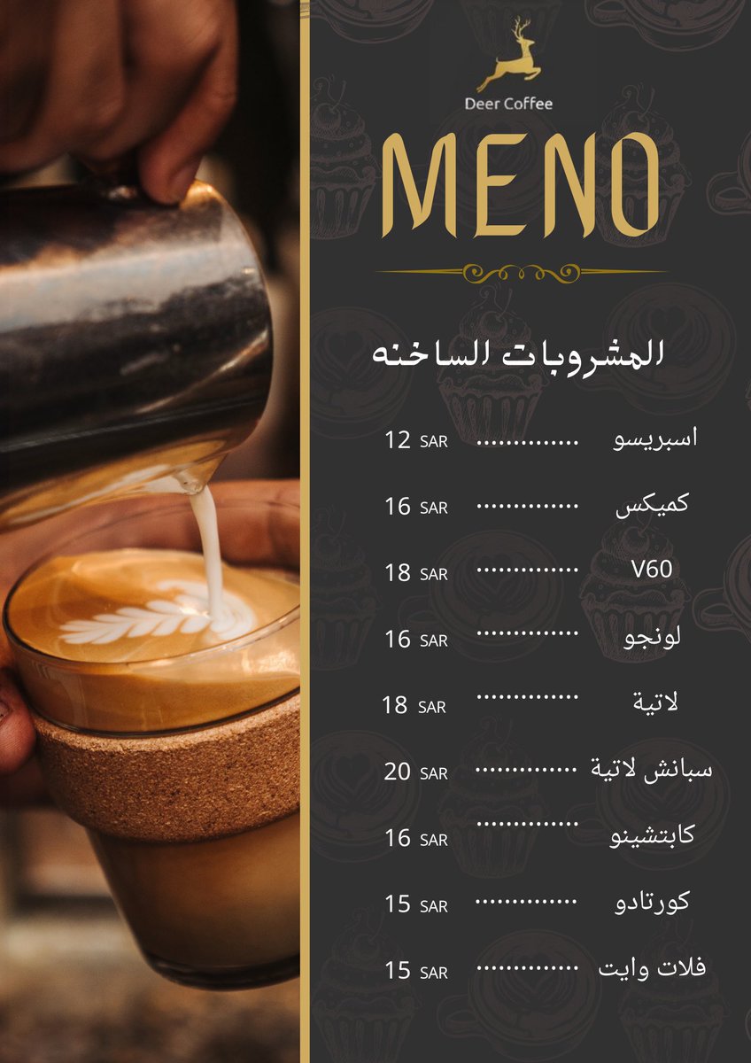 bror_339's tweet photo. تصميمي لمنيو كوفي .. احس اني فخوره مره بابداعي🥹 https://t.co/dznij1WaqL
