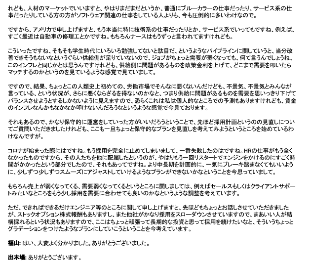 osyusix's tweet photo. indeed運営してるリクルートの出木場社長の米国の労働市場の見通しはめちゃくちゃ参考になるよね。
これは別にリクルートホルダーじゃなくても決算資料読んでおくべき。https://t.co/Ap58GskJTu https://t.co/IsZm1L7v9v