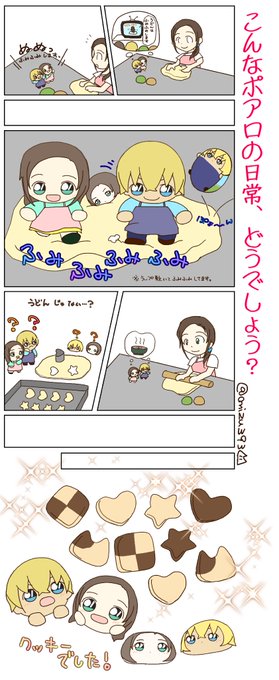 ぬいもちさんのいるポワロはこんな感じでしょうか。 