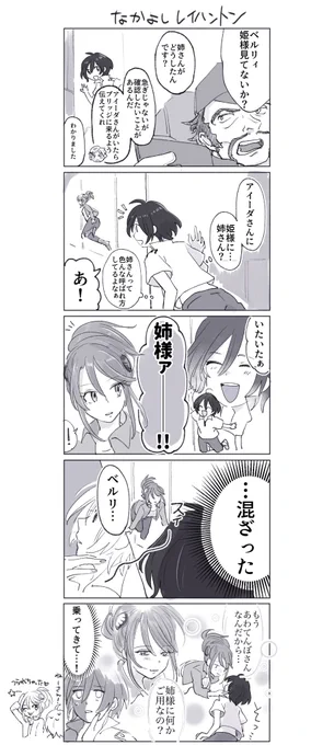 Gレコ やんごとなき姉弟 