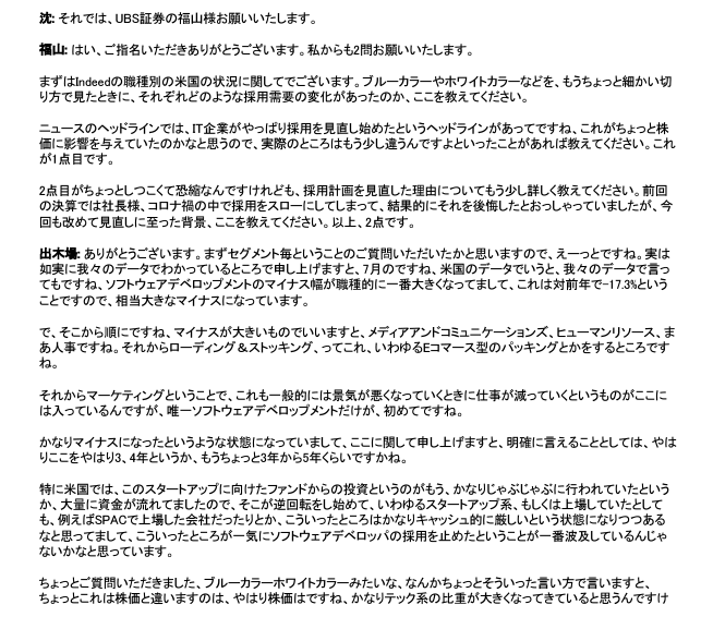 osyusix's tweet photo. indeed運営してるリクルートの出木場社長の米国の労働市場の見通しはめちゃくちゃ参考になるよね。
これは別にリクルートホルダーじゃなくても決算資料読んでおくべき。https://t.co/Ap58GskJTu https://t.co/IsZm1L7v9v