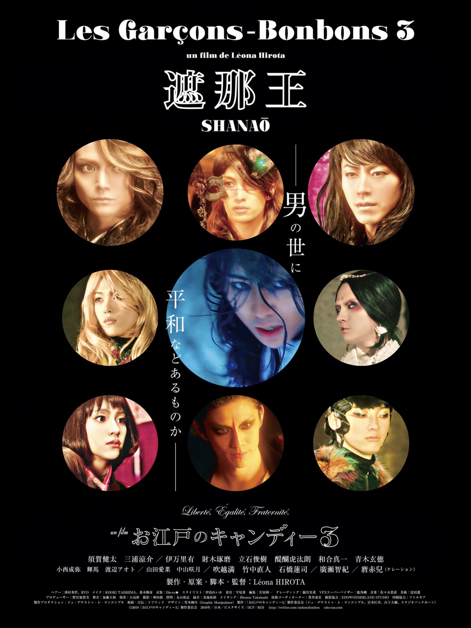 映画『お江戸のキャンディー』 (@oedonobonbon) / X