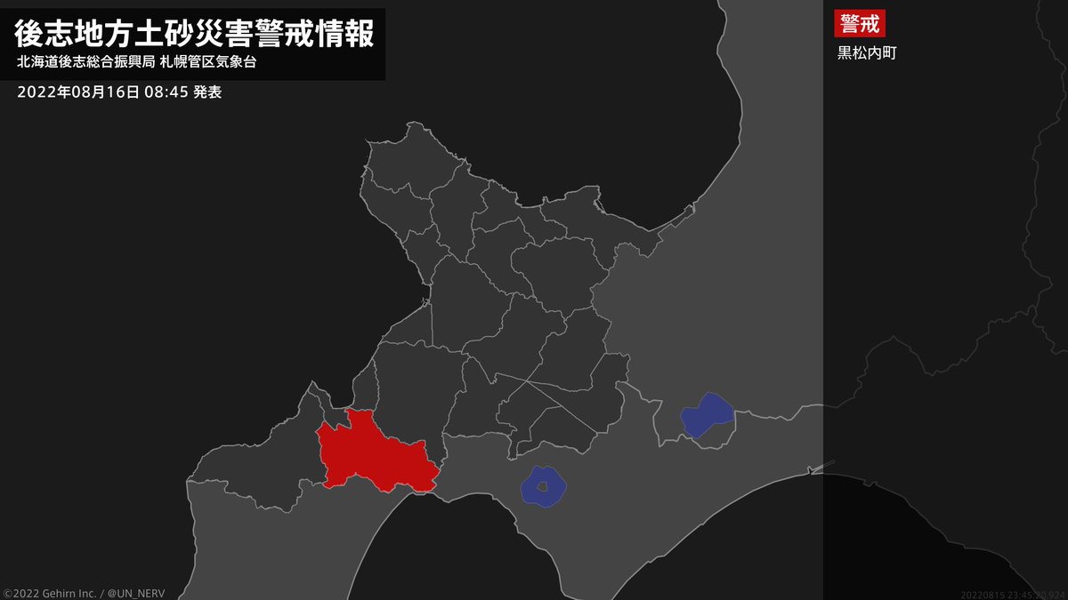 北乃カムイ 北海道のことなら 公式 Auf Twitter Rt Un Nerv 後志地方 土砂災害警戒情報 22年08月16日 08 45 後志地方の警戒対象地域では土砂災害の危険度が高まっています 身の安全を確保するよう努めてください T Co Gxu9sruatg Twitter