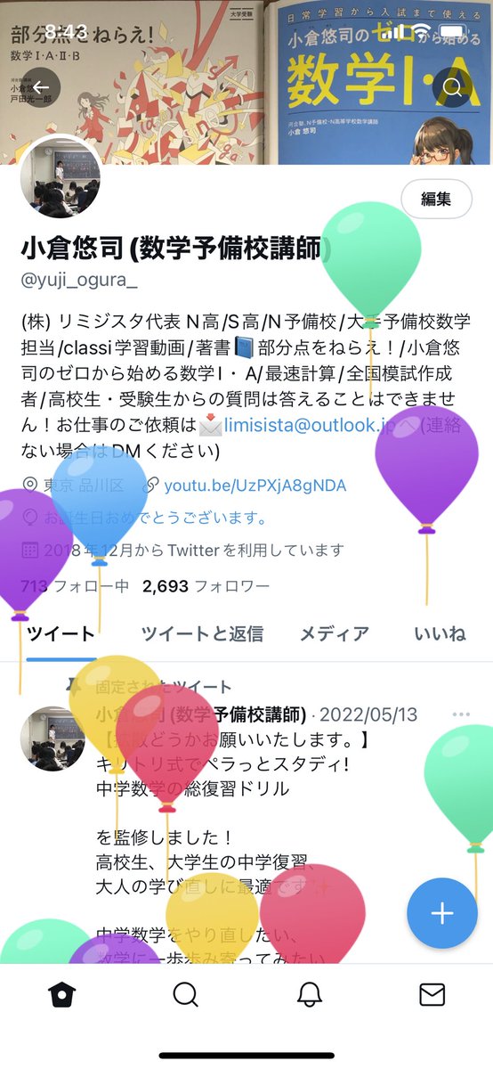 ガチノビ Youtube1 5万人 東大医学部卒 Mathnyans3 Twitter