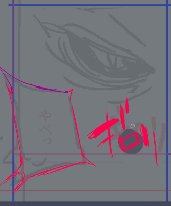 今日もひたすらしたがき 