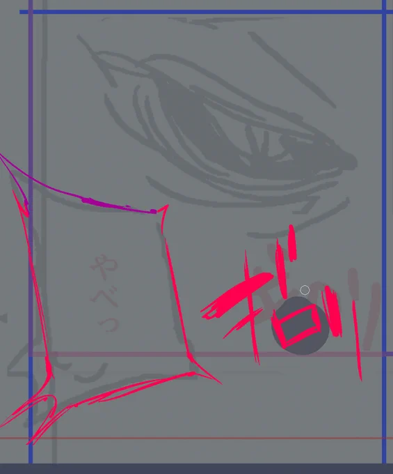 今日もひたすらしたがき 