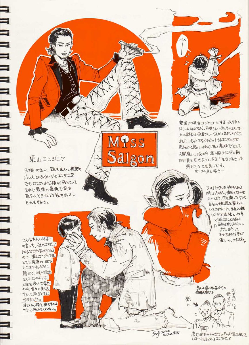 sajicomo1's tweet photo. 東山エンジニア
小野田クリス
海宝クリス
個人的に感じた印象などのメモ。ネタバレありなので一度観た方向け
#ミス・サイゴン https://t.co/EdSRkuqQHn