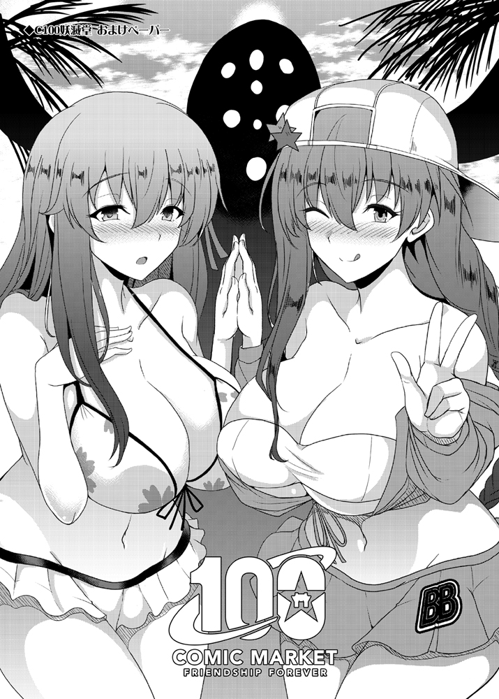 夏コミ会場限定のおまけペーパーです(='w`=)ノ🌸 