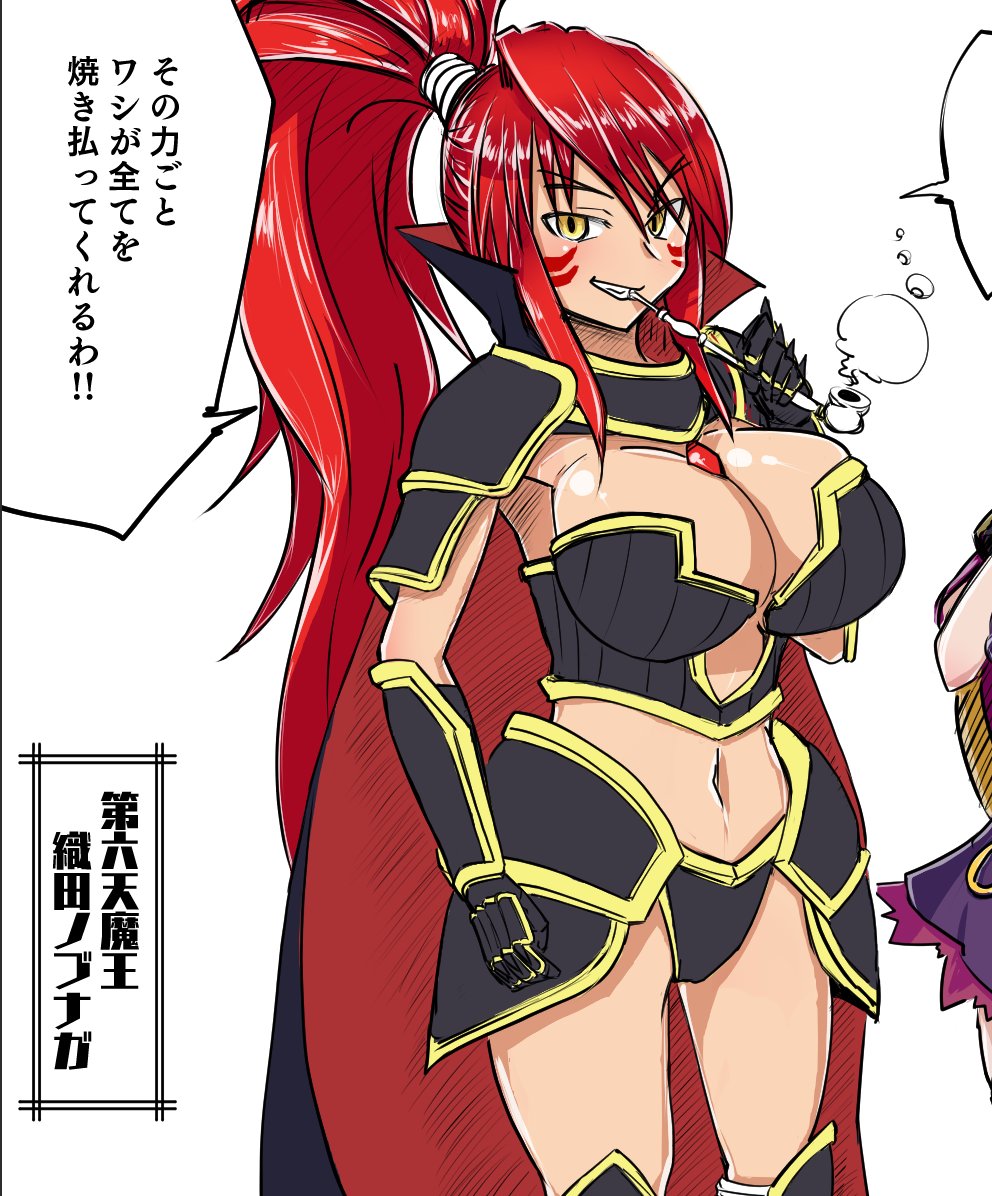 おはようございます～!
ノブナガ信長洗脳シチュの現状ですが難航していたノブナガ側も良い感じになってきた 